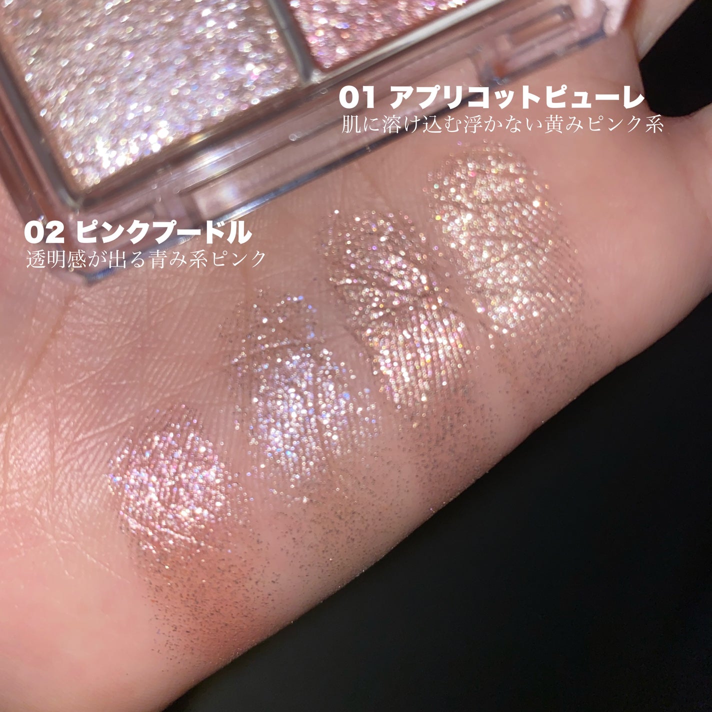 ラメマニア/キャンメイク/アイシャドウを使ったクチコミ(5枚目)