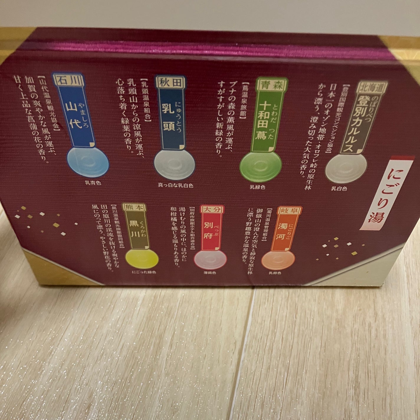 にごり湯の醍醐味/日本の名湯/無機塩系入浴剤を使ったクチコミ(4枚目)