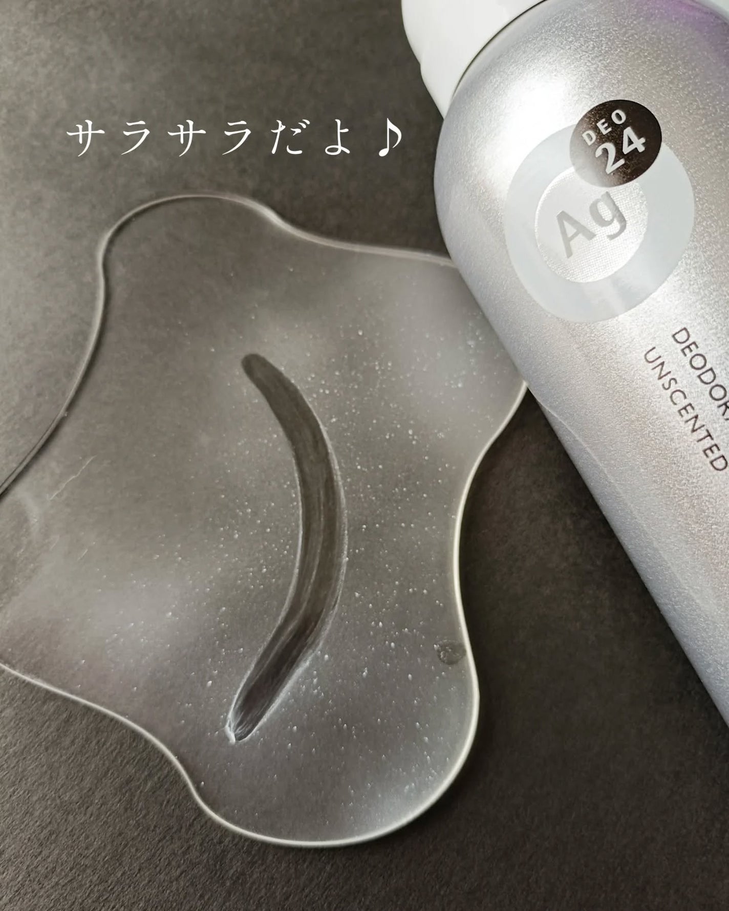 パウダースプレー (無香性)/エージーデオ24/デオドラント・制汗剤を使ったクチコミ(3枚目)