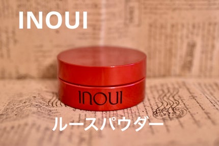 試してみた】INOUI ルースパウダーのリアルな口コミ・レビュー 試してみた】INOUI ルースパウダーのリアルな口コミ・レビュー