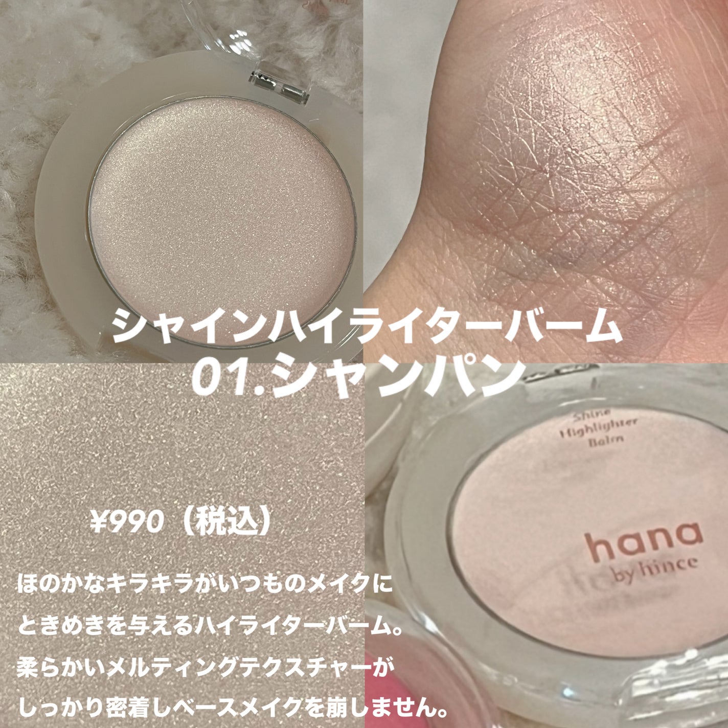 レイヤーフィットクッション/hana by hince/クッションファンデーションを使ったクチコミ(6枚目)