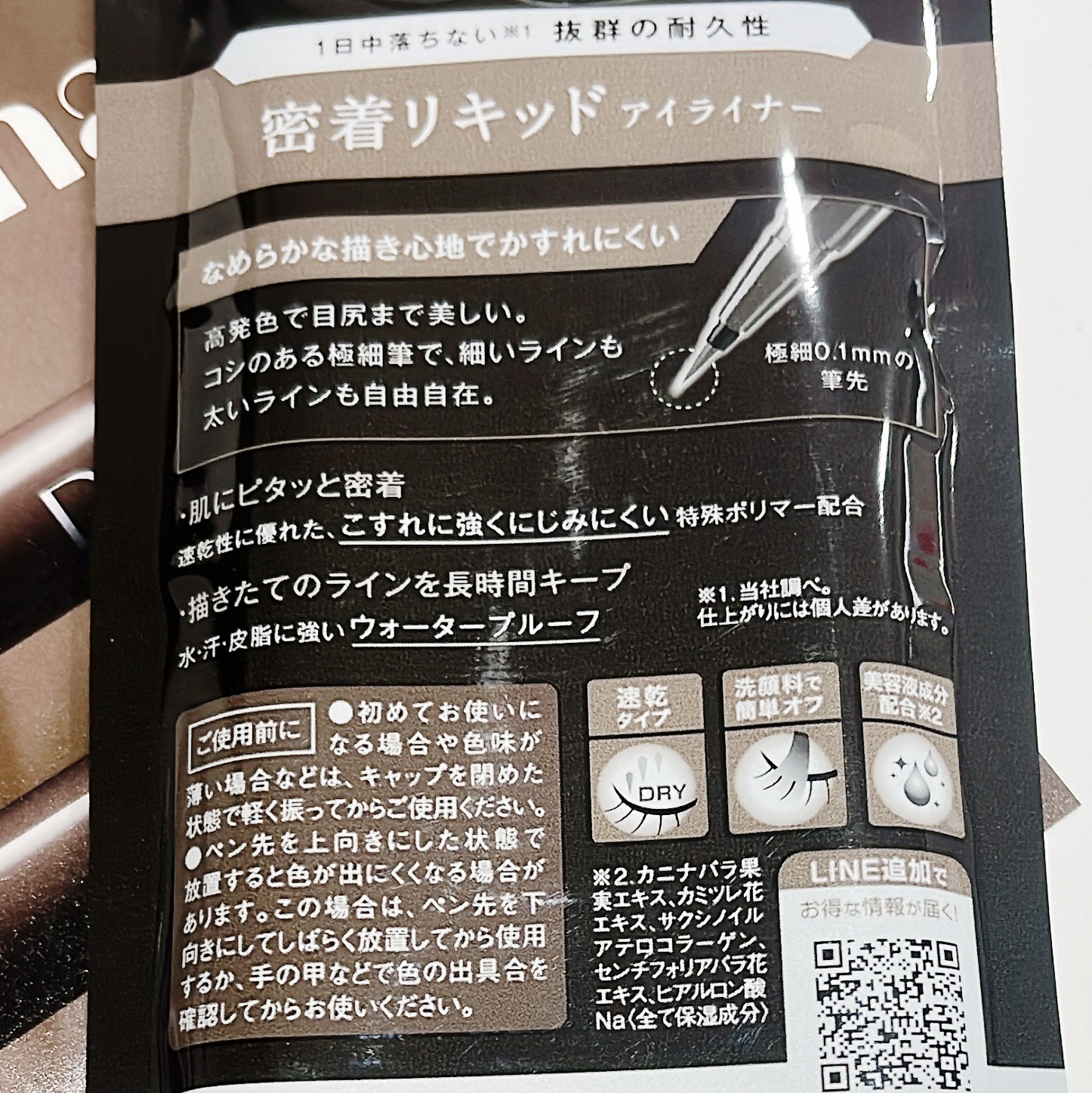 シルキーリキッドアイライナーWP/D-UP/リキッドアイライナーを使ったクチコミ（2枚目）