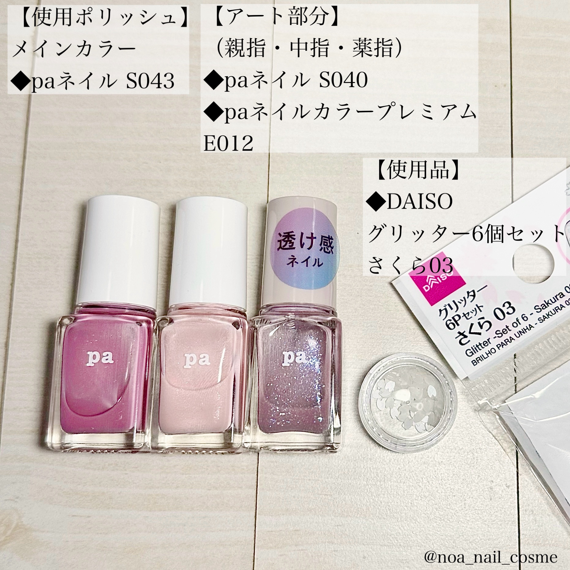 グリッター 6Pセット/DAISO/ネイルチップ・パーツを使ったクチコミ（3枚目）