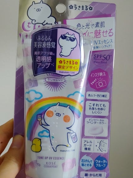 トーンアップUV エッセンス/サンカット®/日焼け止めローションを使ったクチコミ(1枚目)