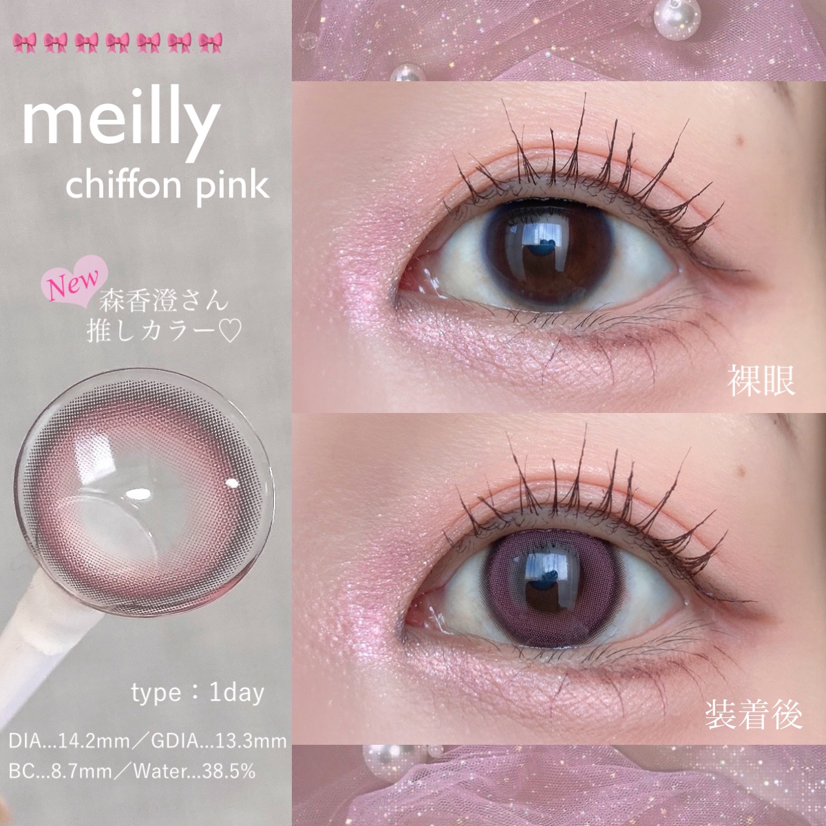 chiffon/meilly/ワンデー（１DAY）カラコンを使ったクチコミ（3枚目）