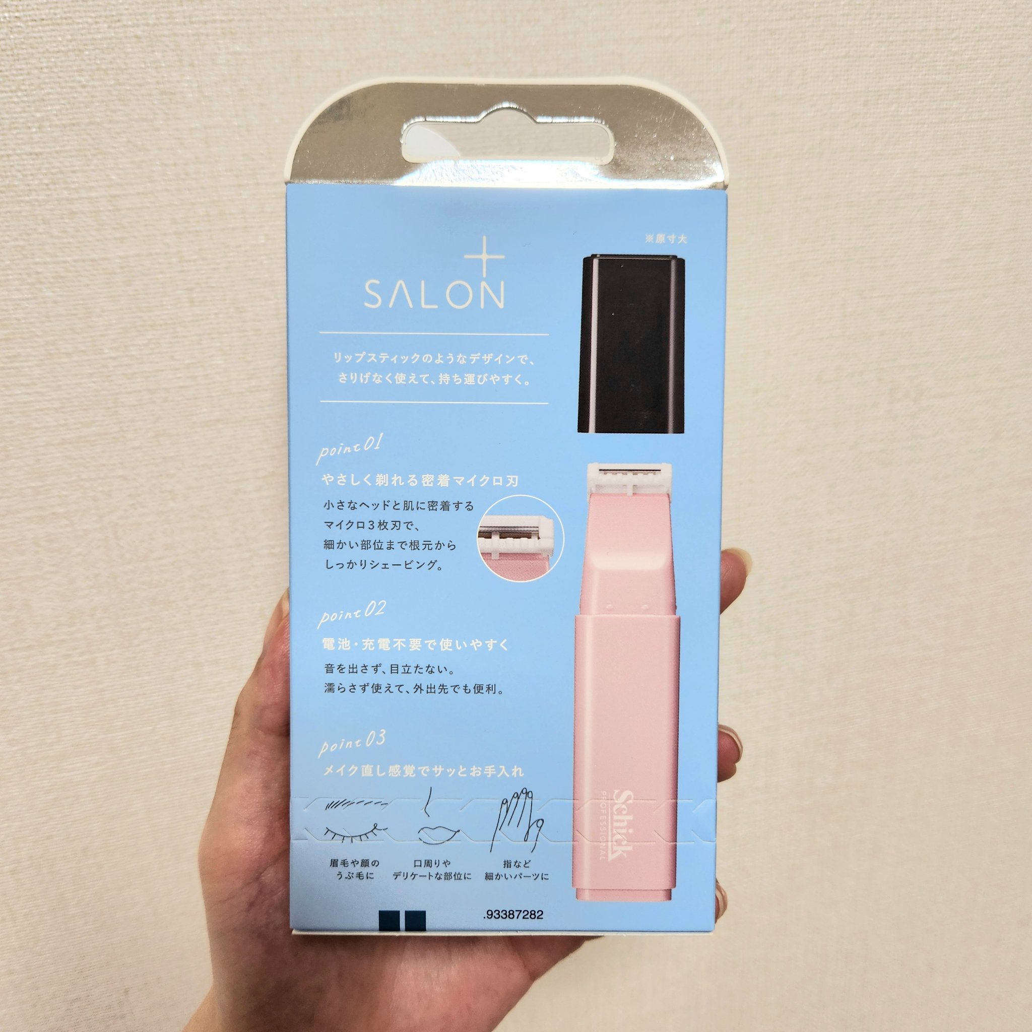 サロンプラス リップスティック シェーバー/サロンプラス/シェーバーを使ったクチコミ（2枚目）