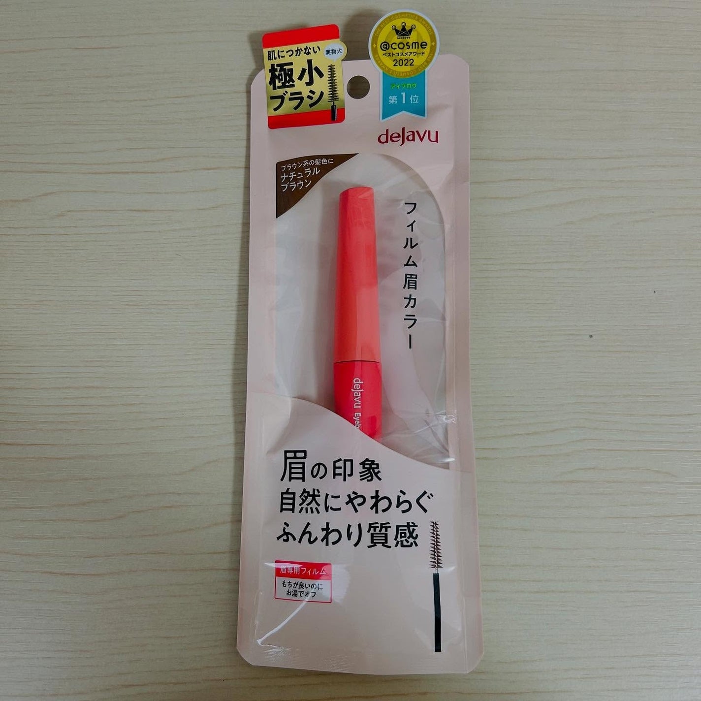 フィルム眉カラー/デジャヴュ/眉マスカラを使ったクチコミ(1枚目)