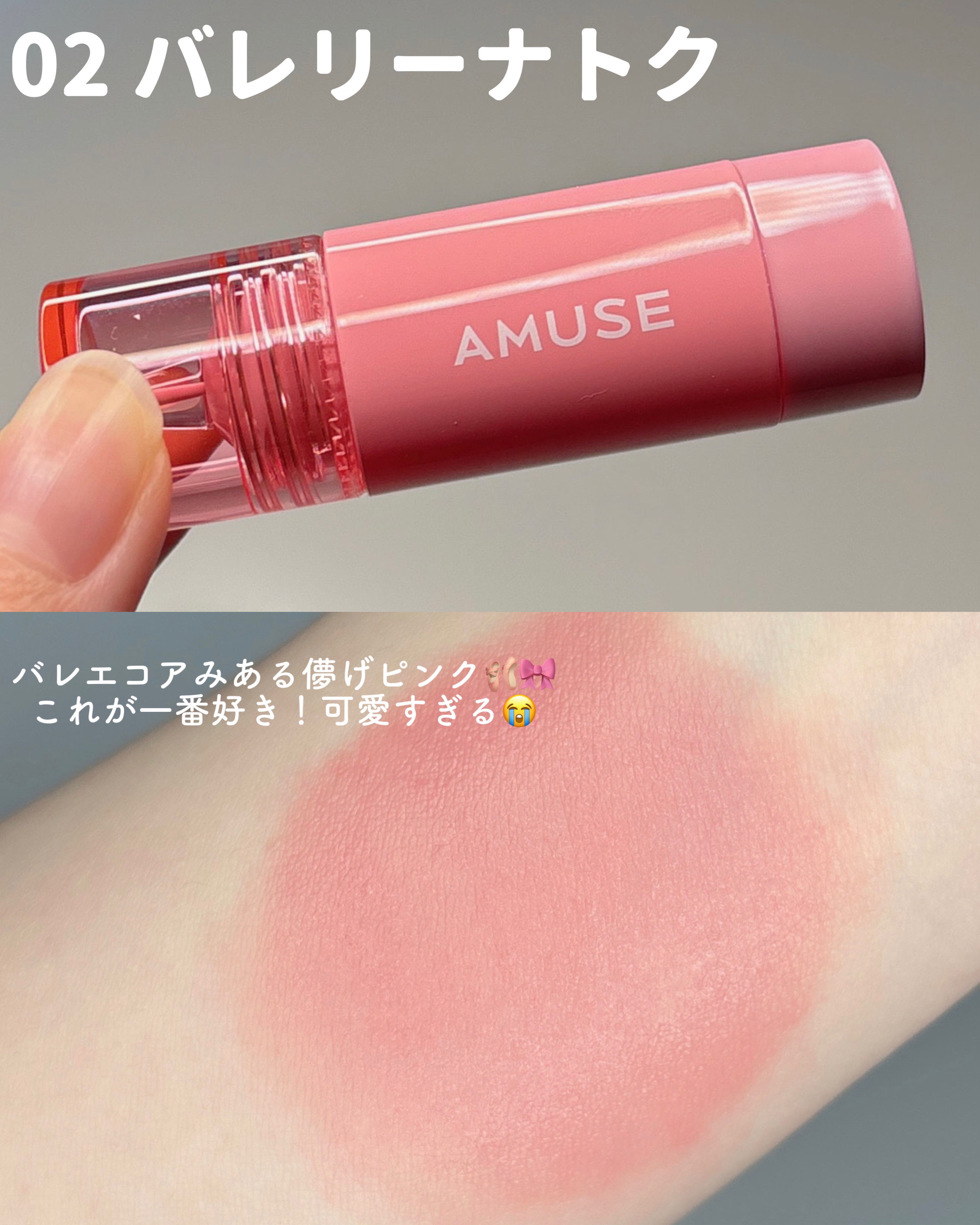 チークトクトク/AMUSE/リキッドチークを使ったクチコミ（3枚目）