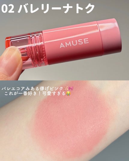 チークトクトク/AMUSE/リキッドチークを使ったクチコミ(3枚目)