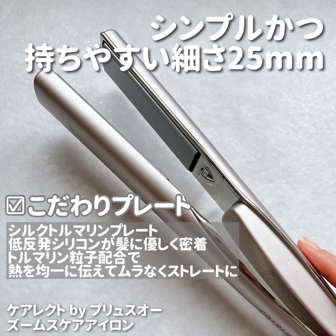 スムースケアアイロン/carelect/ストレートアイロンを使ったクチコミ(2枚目)