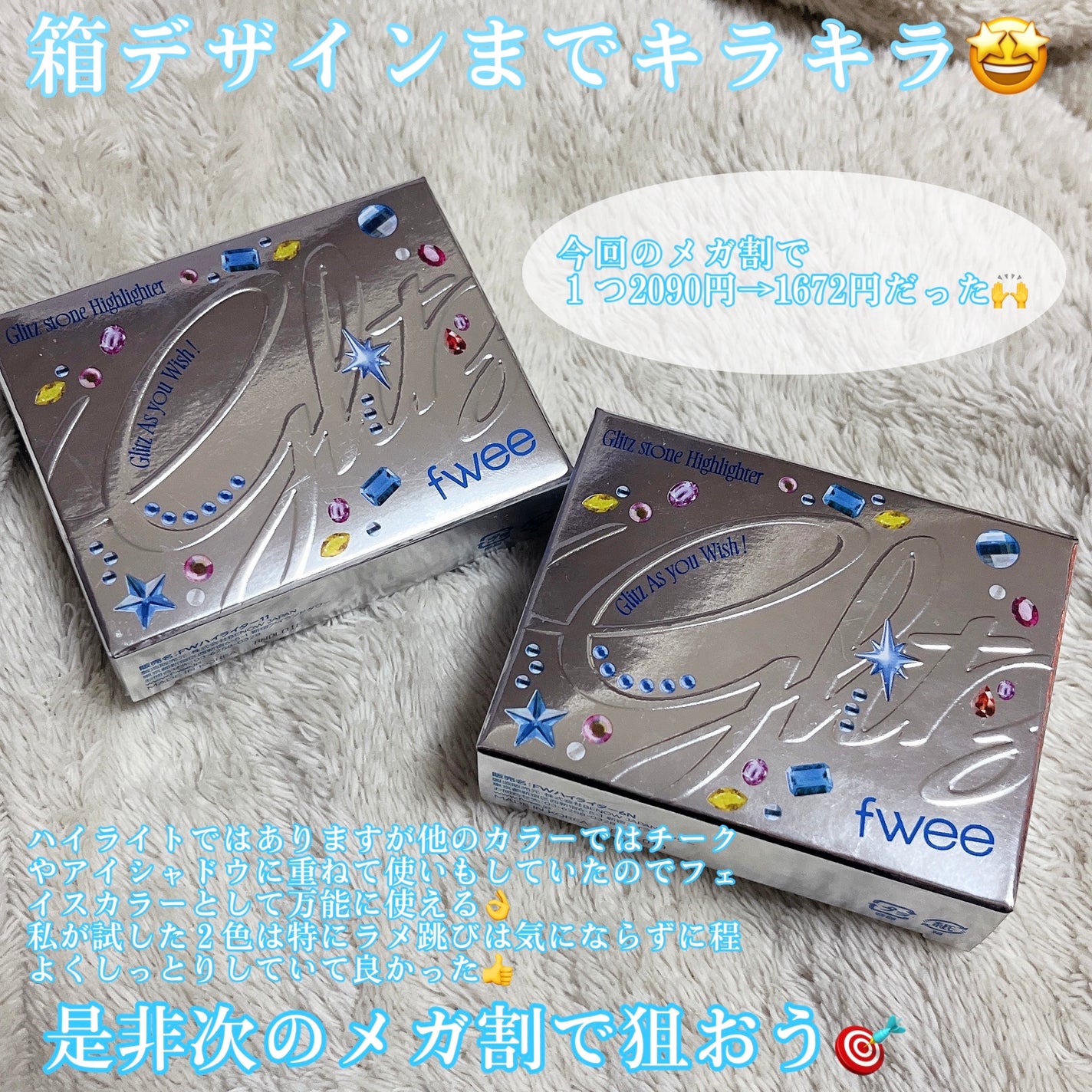 フィー グリッツストーンハイライター/fwee/パウダーハイライトを使ったクチコミ(6枚目)