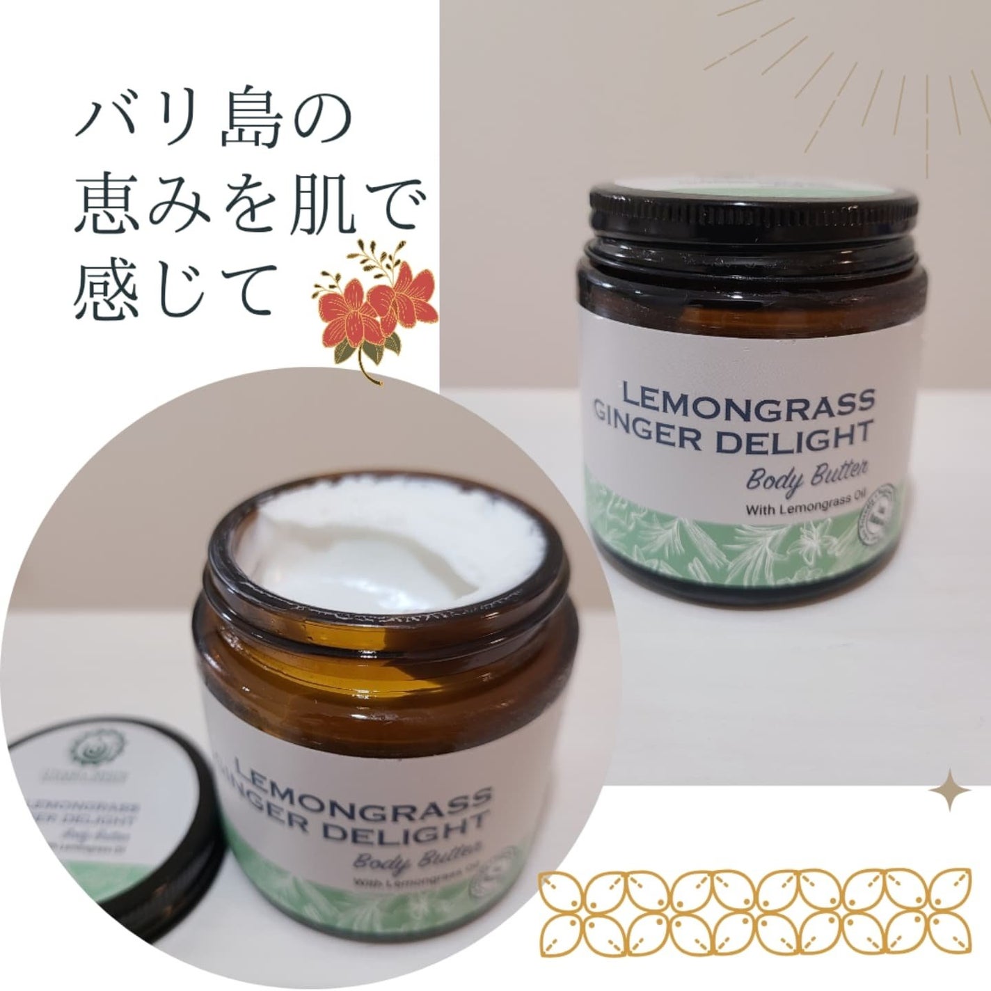 sparkle_beauty_id4 on LIPS 「ボディバター1個(100g)レモングラスジンジャーの香りでリフ..」(1枚目)