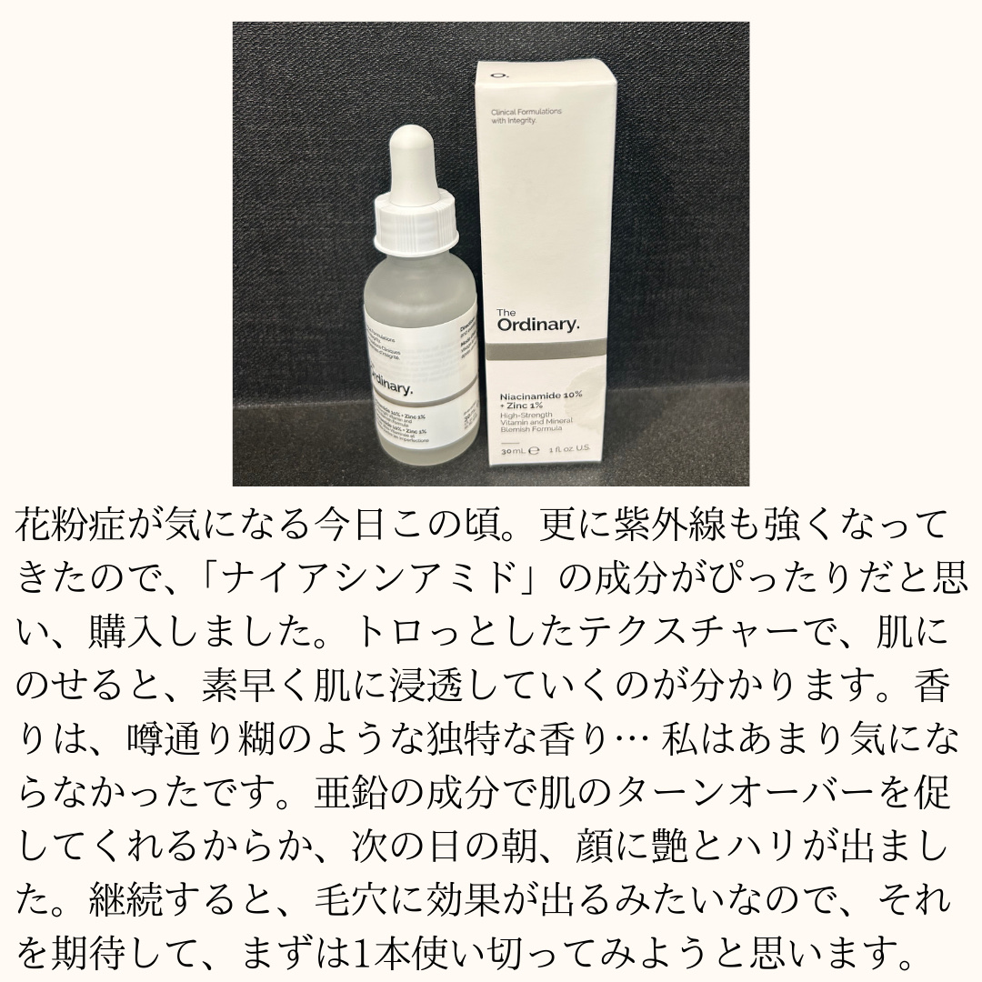 N10+Z1フェイスセラム /The Ordinary/美容液を使ったクチコミ（3枚目）