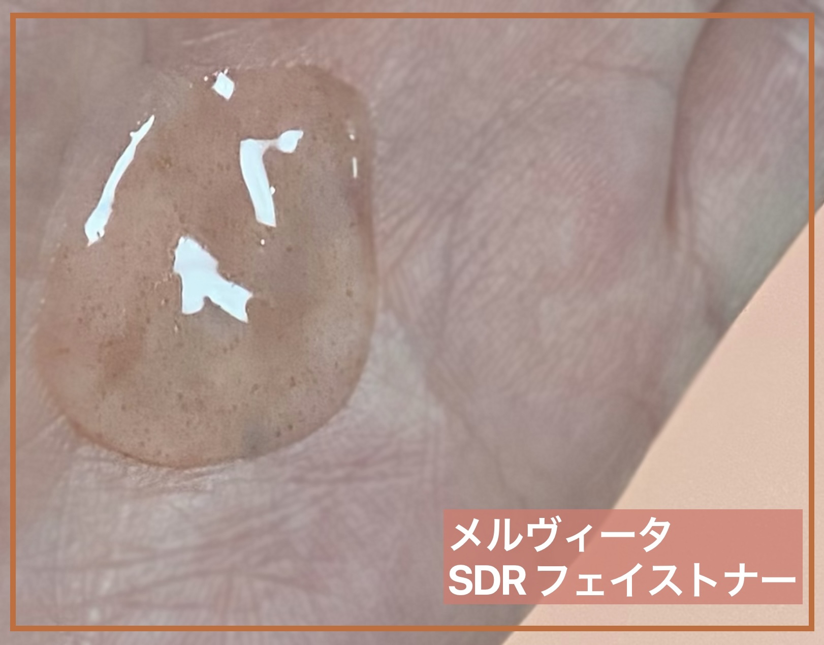 ネクターカルム STG セラム/Melvita/美容液を使ったクチコミ（3枚目）