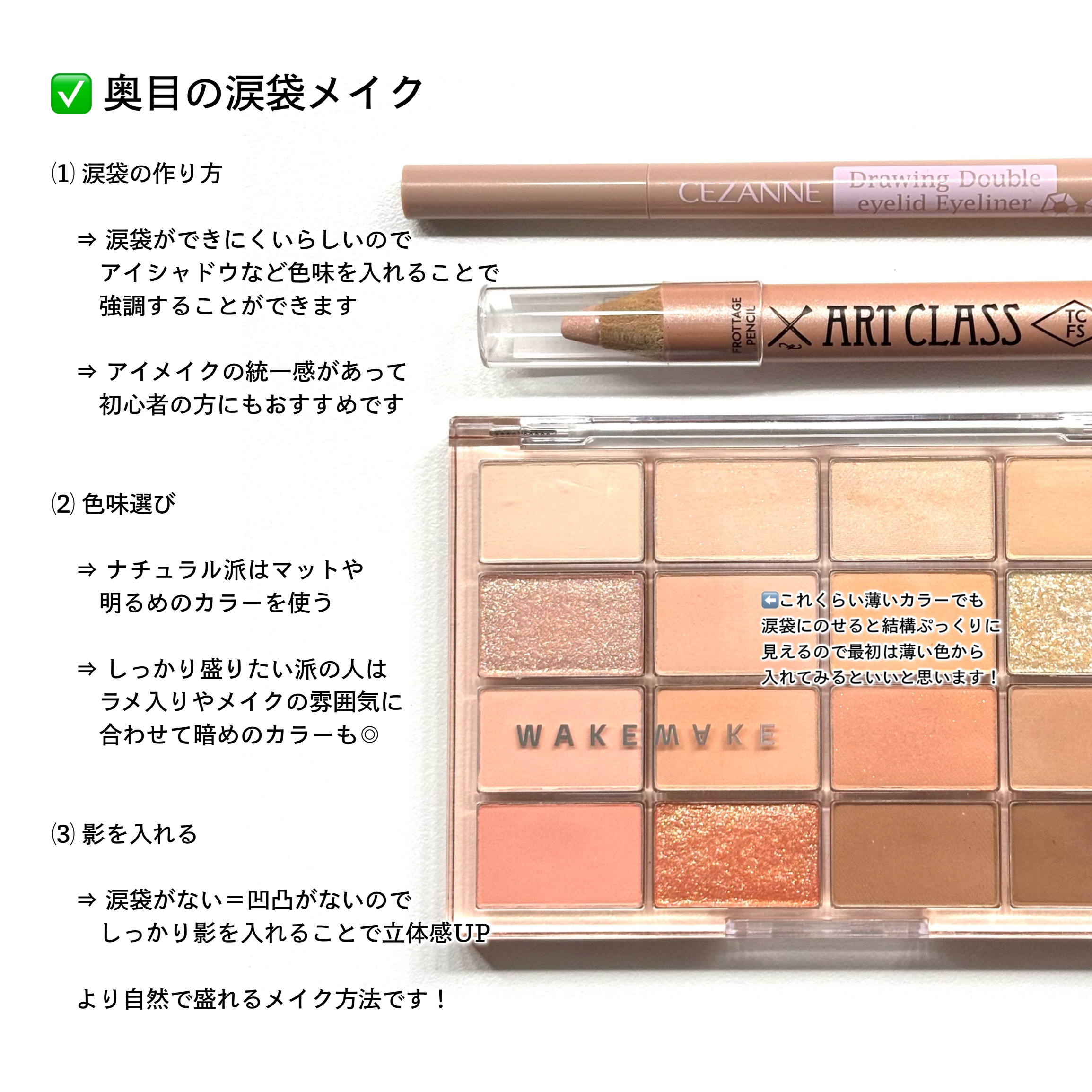 描くふたえアイライナー/CEZANNE/リキッドアイライナーを使ったクチコミ（2枚目）