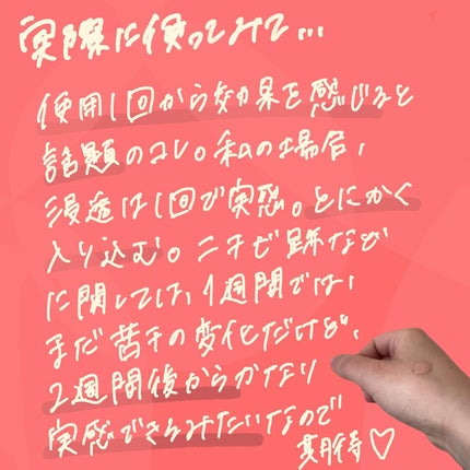 ピンクトーニング™︎ディープインショットアンプル/CNP Laboratory/美容液を使ったクチコミ(3枚目)