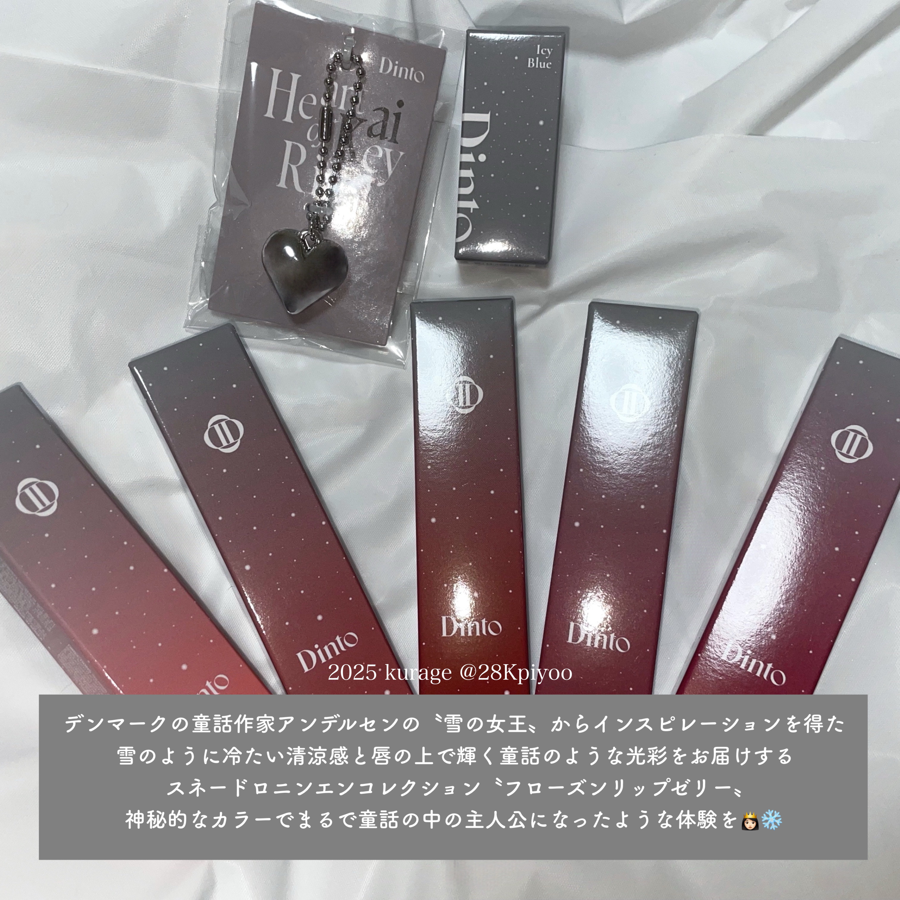 フローズンリップゼリー/Dinto/リップグロスを使ったクチコミ（2枚目）