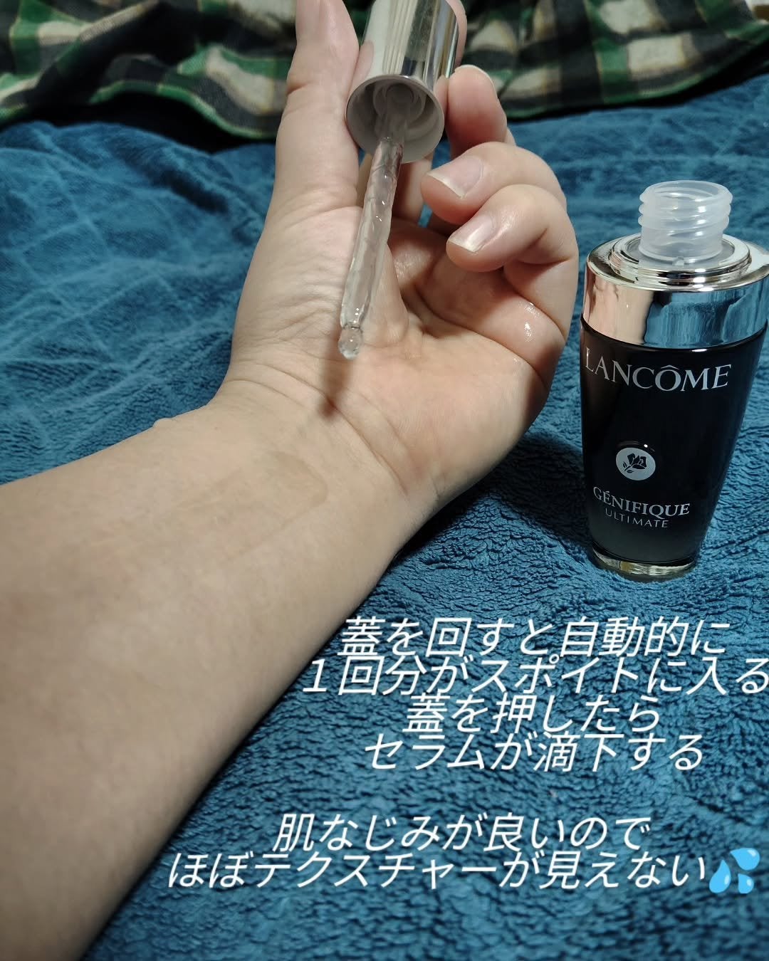 ジェニフィック アルティメ セラム/LANCOME/美容液を使ったクチコミ(5枚目)