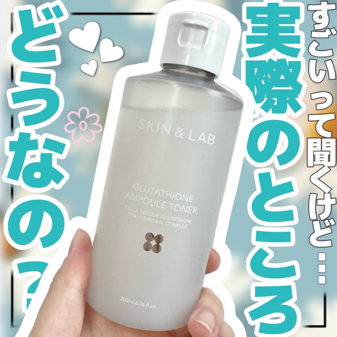 グルタチオンアンプルトナー/SKIN&LAB/化粧水を使ったクチコミ（1枚目）