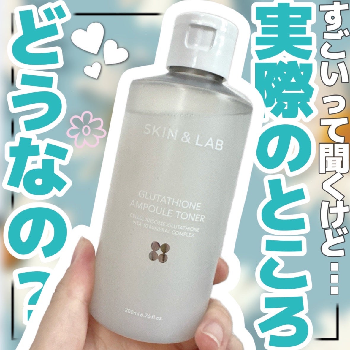 グルタチオンアンプルトナー/SKIN&LAB/化粧水を使ったクチコミ(1枚目)