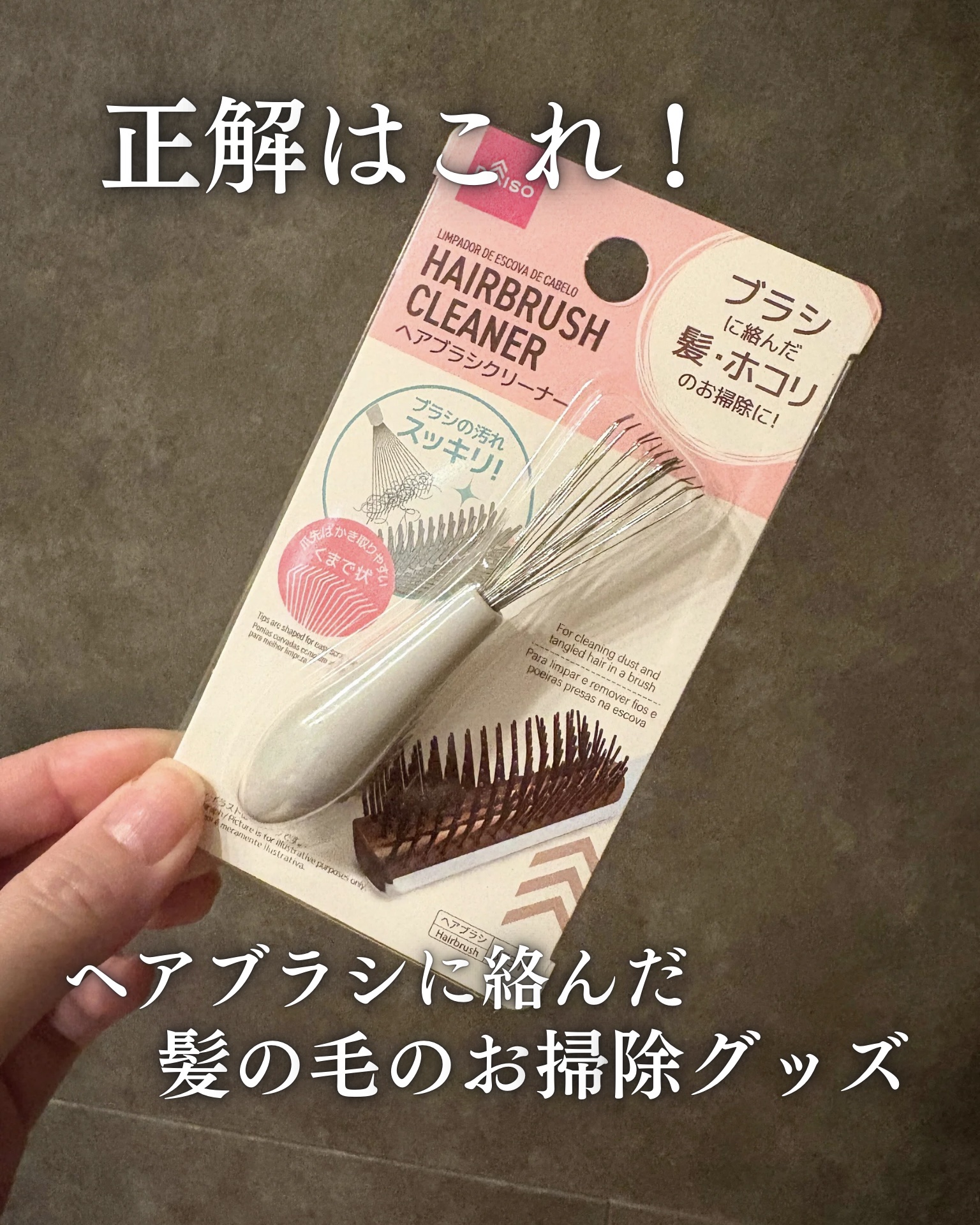 ザ・オリジナル ハード＆ボリューム/TANGLE TEEZER/ヘアブラシを使ったクチコミ（3枚目）