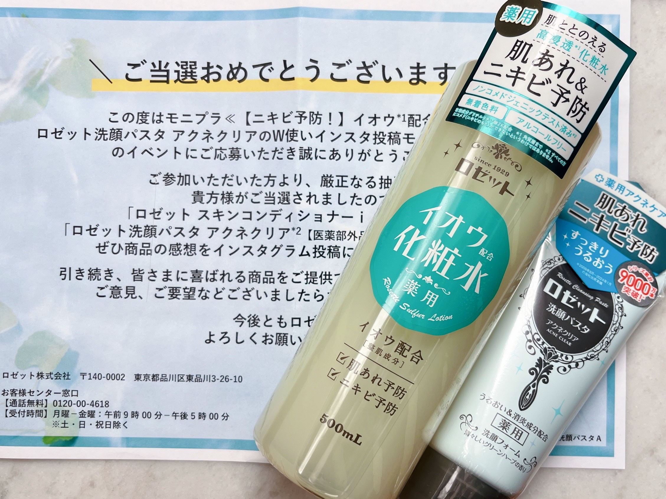 ロゼット スキンコンディショナーｉ/ロゼット/化粧水を使ったクチコミ（2枚目）