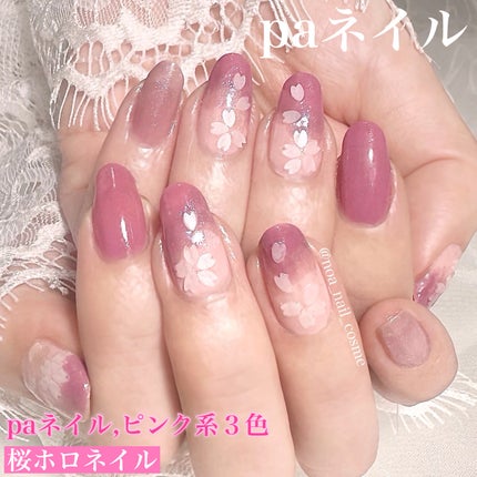 pa ネイルカラー/pa nail collective/マニキュアを使ったクチコミ(2枚目)