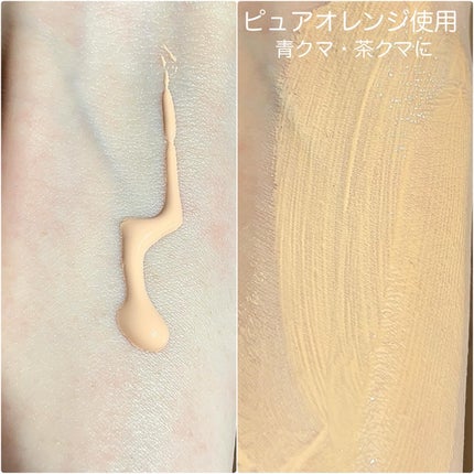 パルガントン アイコンシーラークリーム/パルガントン/クリームコンシーラーを使ったクチコミ(3枚目)