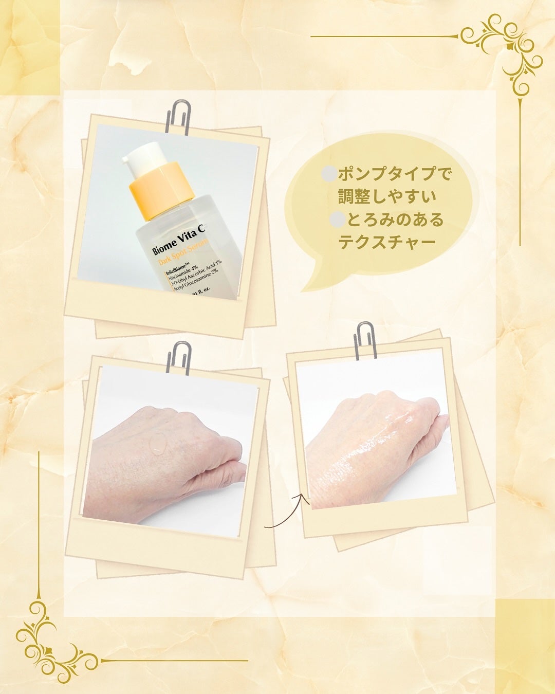 バイオームビタCダークスポットセラム/UIQ/美容液を使ったクチコミ(5枚目)