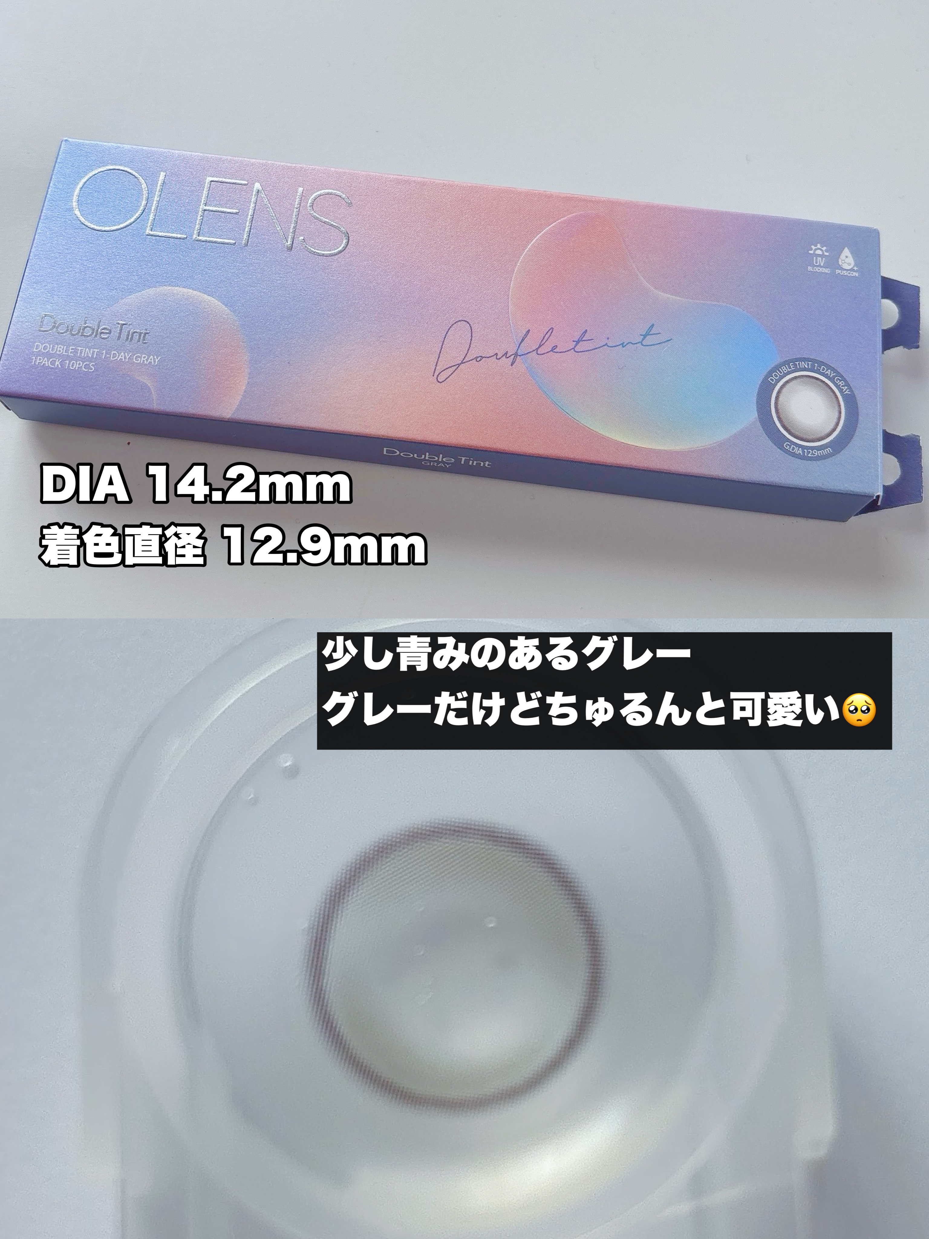 Eyelighter Glowy 1Month/OLENS/カラーコンタクトレンズを使ったクチコミ（3枚目）