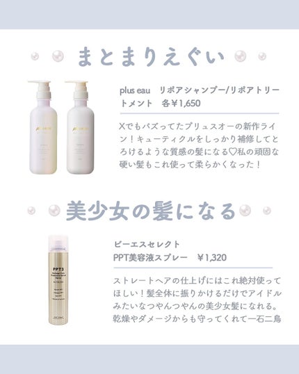 CARE PRO DEEP/CARE PRO/その他ヘアアイロンを使ったクチコミ(2枚目)
