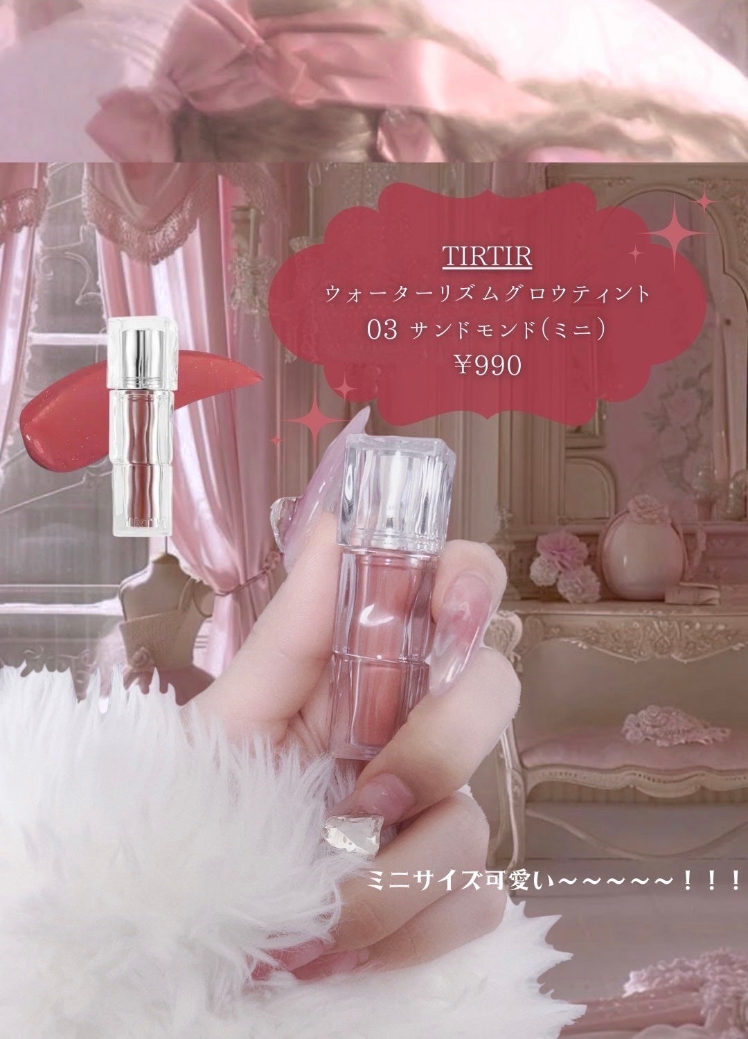 ウォーターリズムグロウティント/TIRTIR(ティルティル)/リップティントを使ったクチコミ(2枚目)