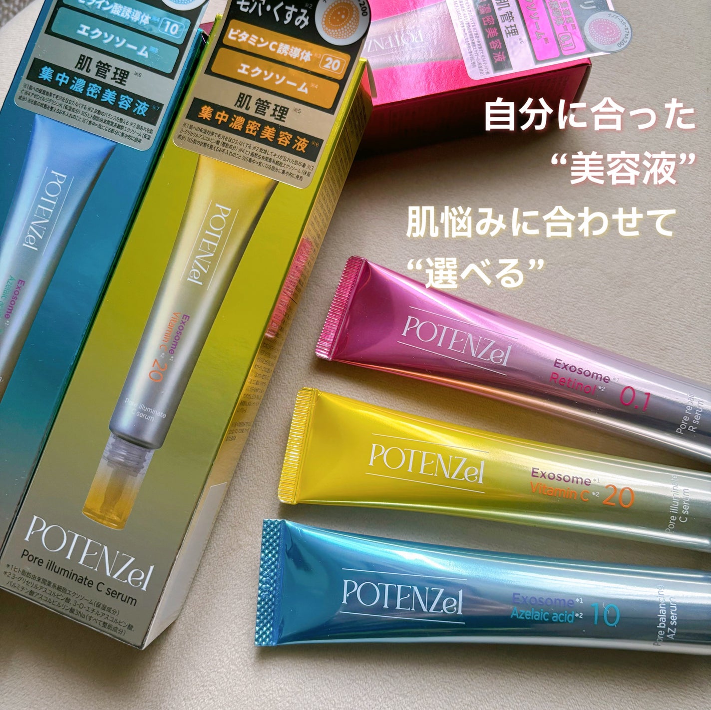 ポテンツェル ポアイルミネートCセラム/POTENZel/美容液を使ったクチコミ(1枚目)