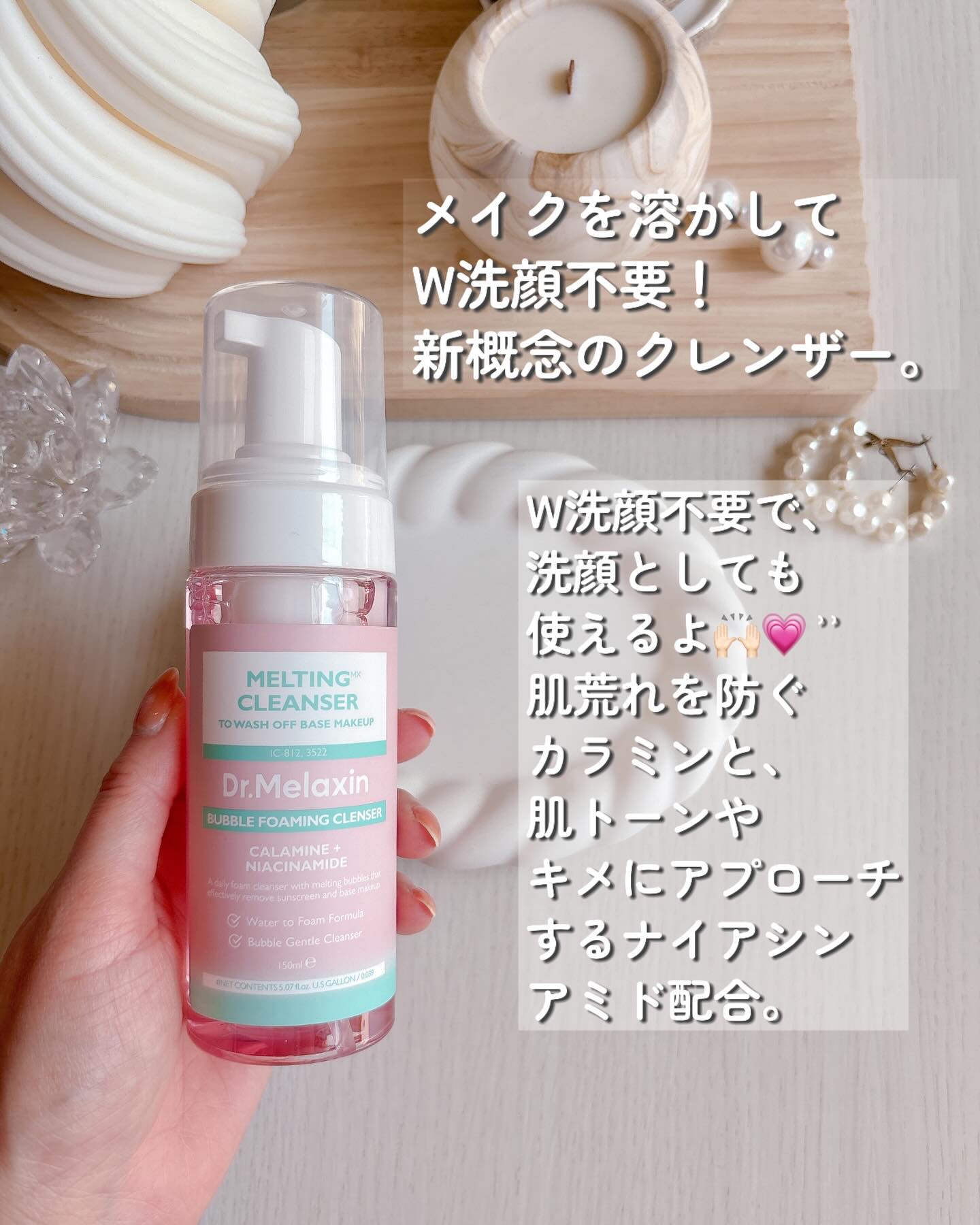 メルティングクレンザー/Dr.Melaxin/クレンジングウォーターを使ったクチコミ（2枚目）