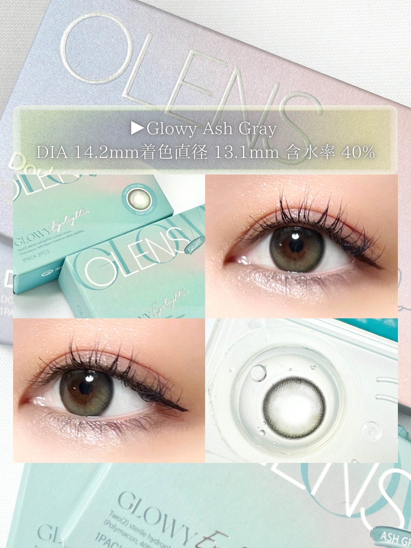 Double Tint 1day/OLENS/カラーコンタクトレンズを使ったクチコミ(3枚目)