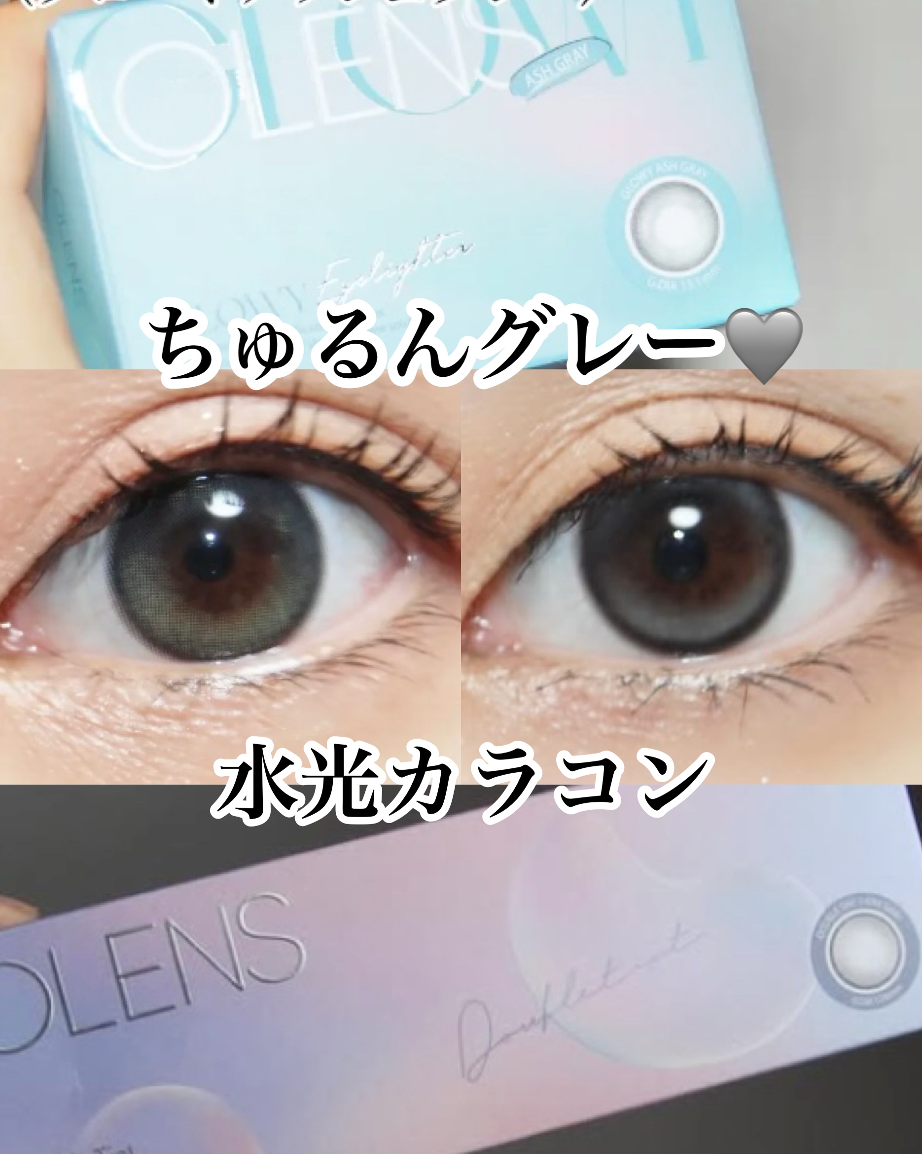 Eyelighter Glowy 1Month/OLENS/カラーコンタクトレンズを使ったクチコミ（1枚目）