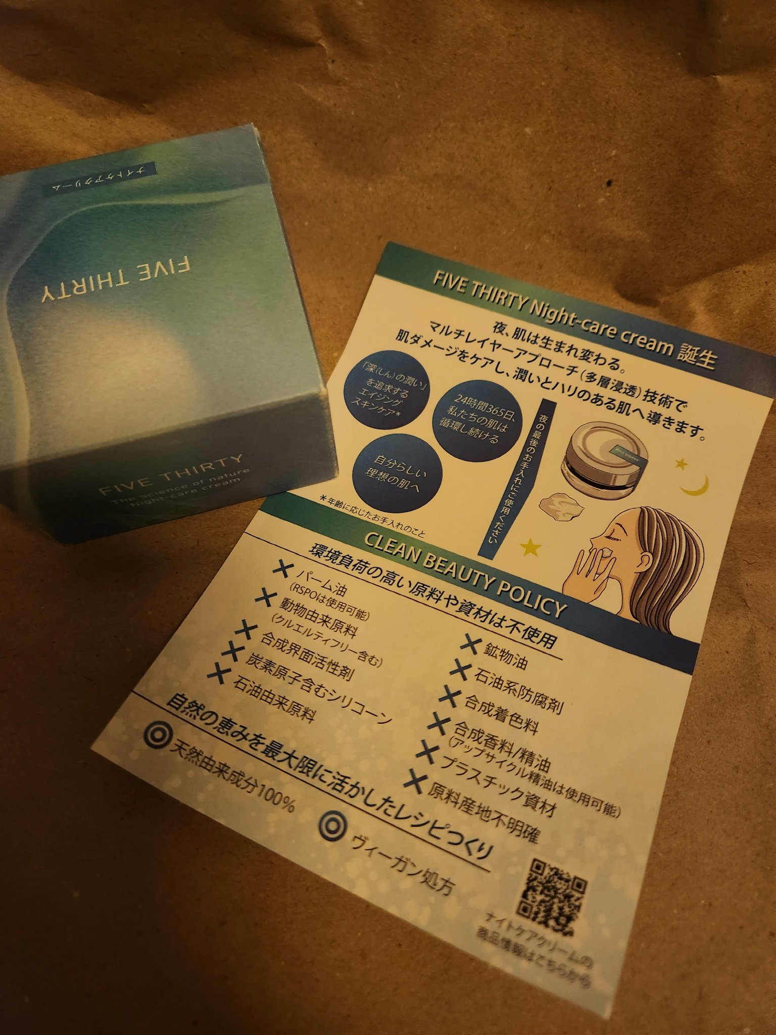 FIVE THIRTY Night-care cream/530/フェイスクリームを使ったクチコミ（2枚目）