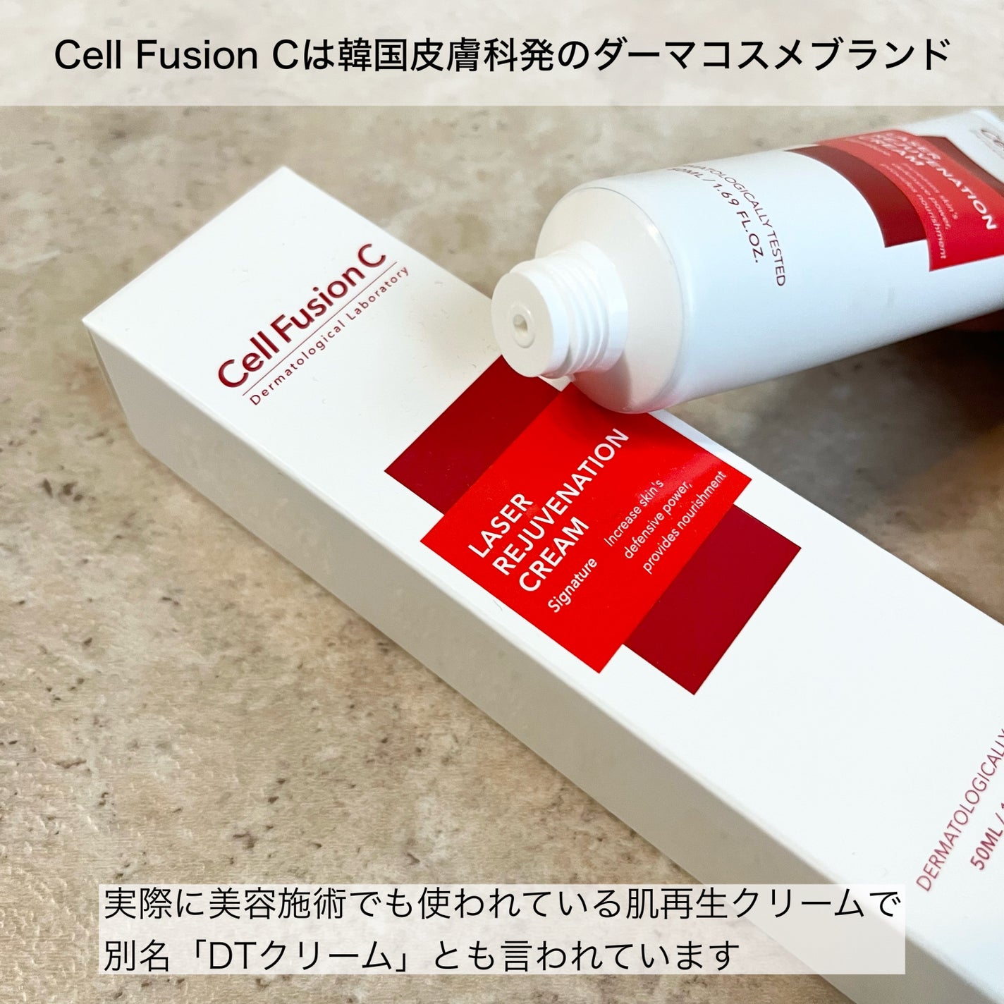 LASER REJUVENATION CREAM/Cell Fusion C(セルフュージョンシー)/フェイスクリームを使ったクチコミ(3枚目)