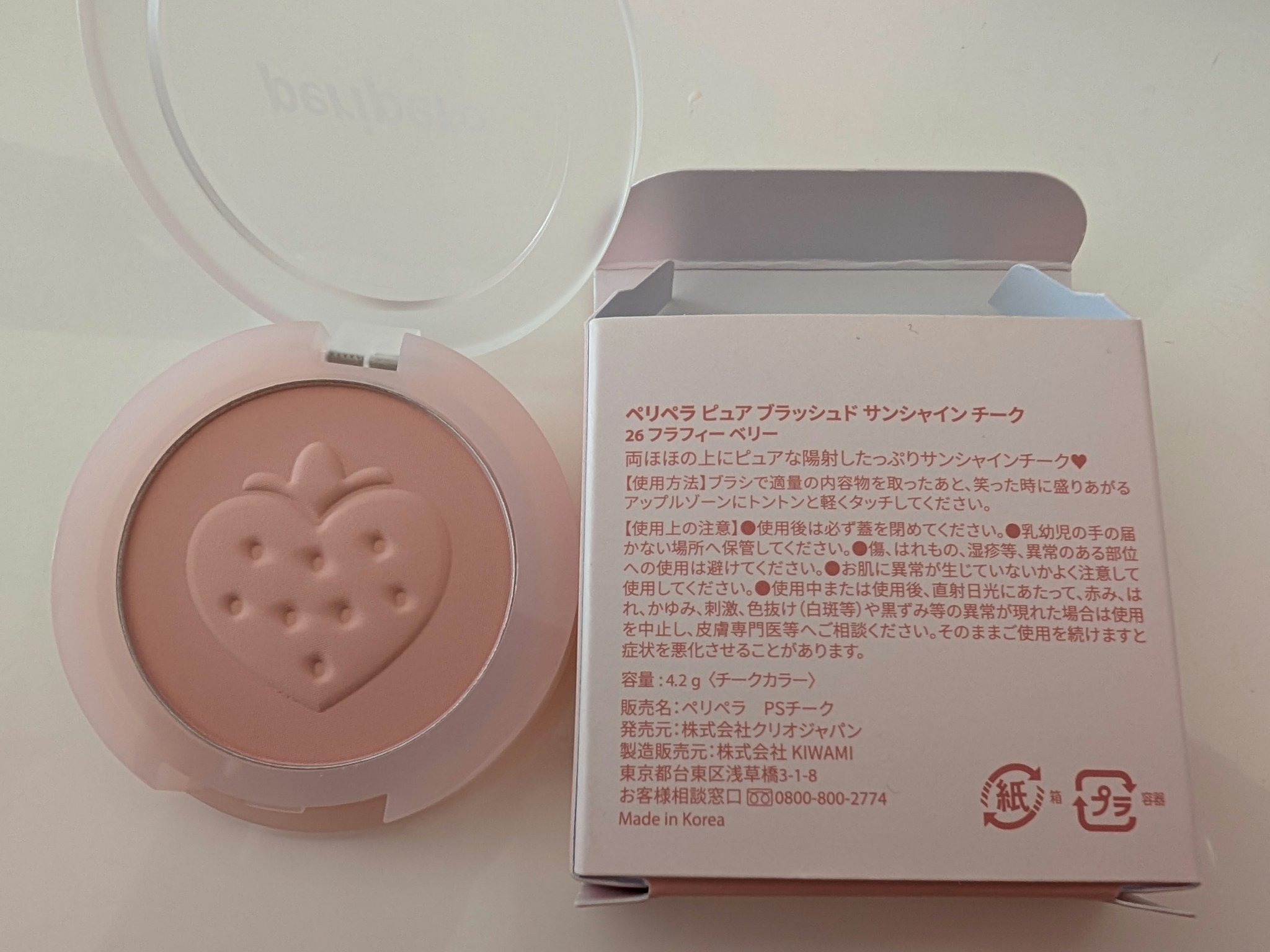 を使ったクチコミ（2枚目）