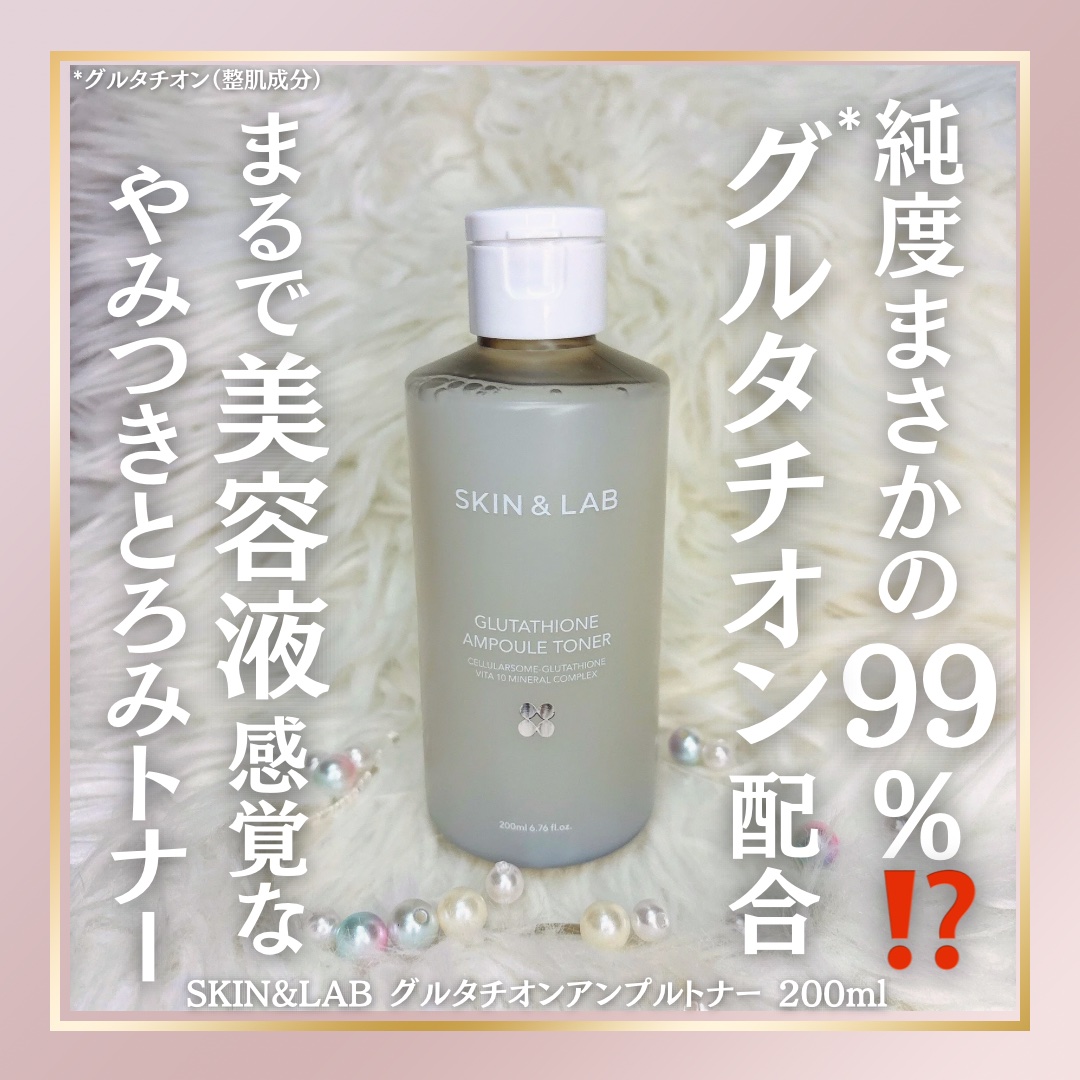 グルタチオンアンプルトナー/SKIN&LAB/化粧水を使ったクチコミ（1枚目）