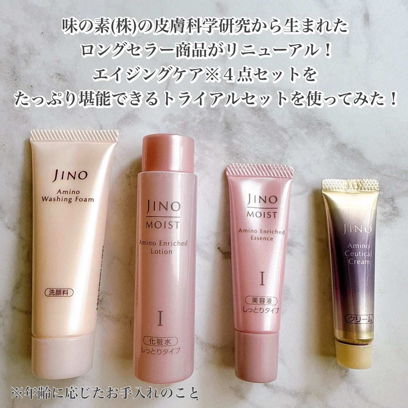 モイスト トライアルセット/ジーノ/トライアルキットを使ったクチコミ(2枚目)