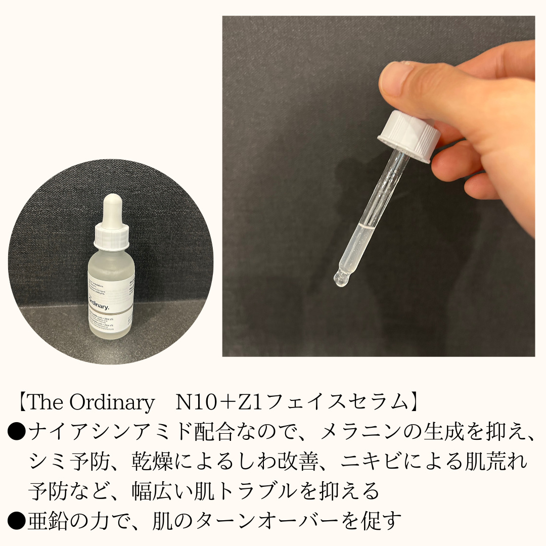 N10+Z1フェイスセラム /The Ordinary/美容液を使ったクチコミ（2枚目）