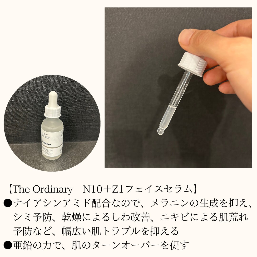 N10+Z1フェイスセラム /The Ordinary/美容液を使ったクチコミ(2枚目)