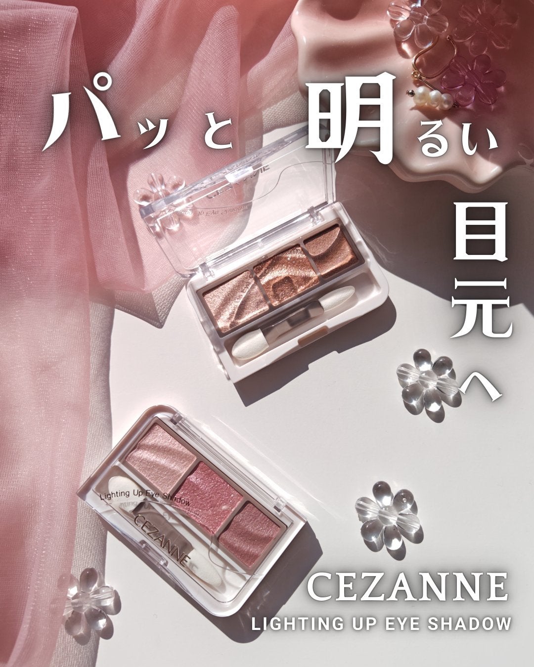 ã©ã€ãã£ã³ã°ã¢ããã¢ã€ã·ã£ããŠ/CEZANNE/ã¢ã€ã·ã£ããŠã䜿ã£ãã¯ãã³ãïŒ1æç®ïŒ