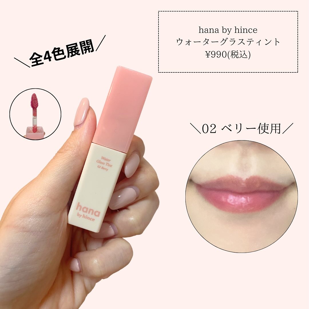 シアーグラスリップスティック 02 ベリー/hana by hince/口紅を使ったクチコミ（3枚目）