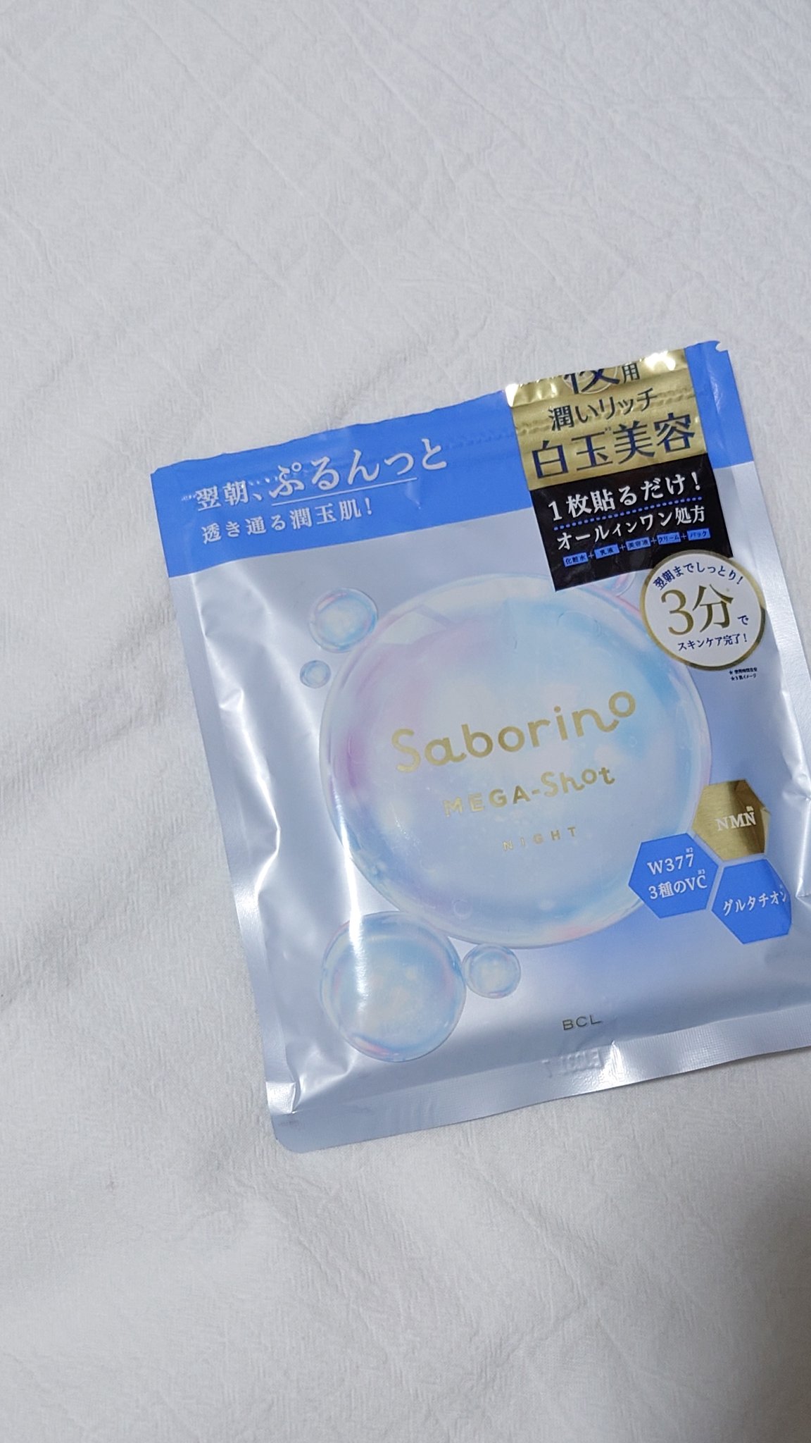 サボリーノ メガショット 夜用白玉美容マスク/サボリーノ/シートマスク・パックを使ったクチコミ（1枚目）