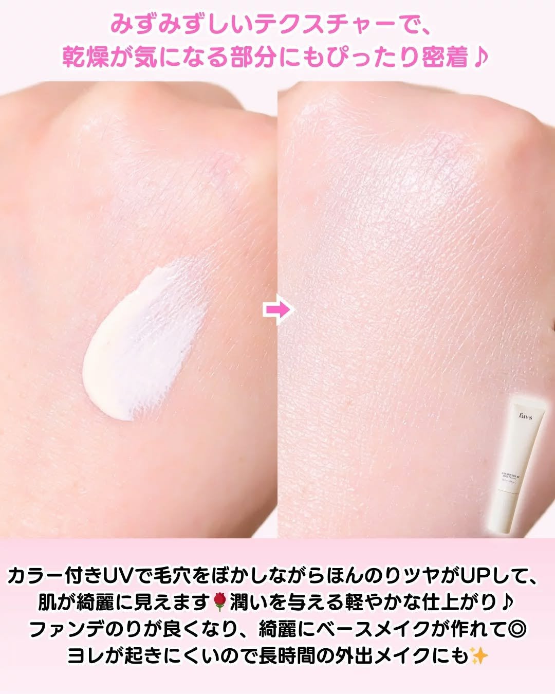 グロウスキンヴェール UV/favs/日焼け止めローションを使ったクチコミ(3枚目)