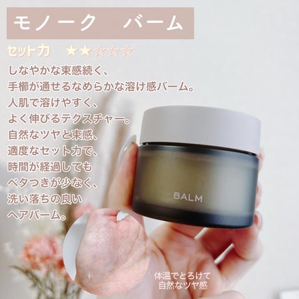 OIL/MONOQU/ヘアオイルを使ったクチコミ(4枚目)