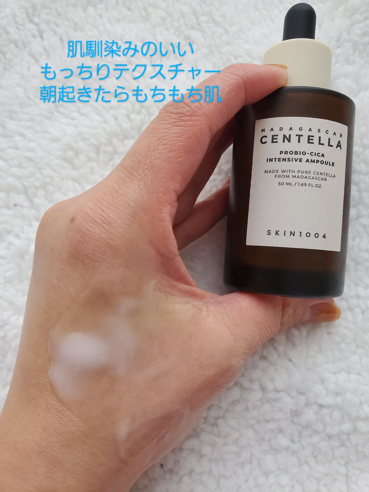 プロバイオシカ インテンシブ アンプル/SKIN1004/美容液を使ったクチコミ(1枚目)