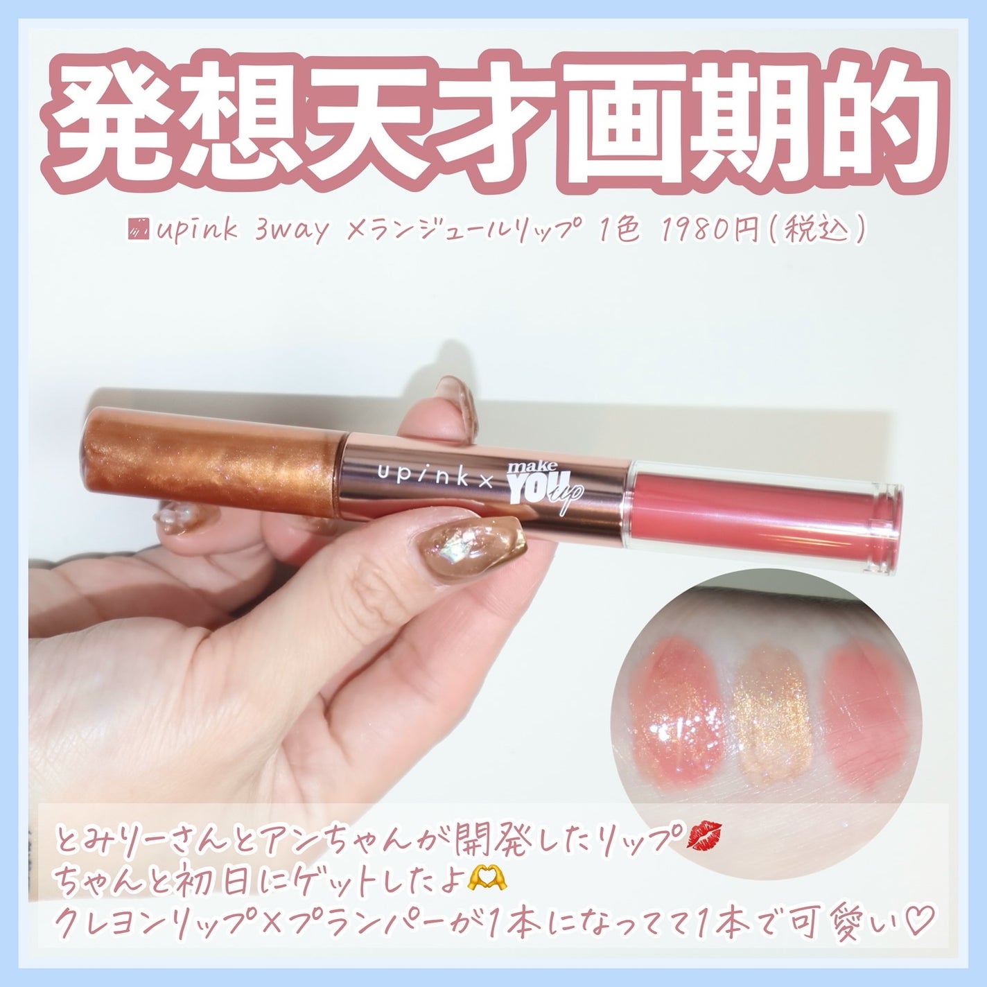 フィー リップアンドチーク グローイジェリーポット/fwee/リップグロスを使ったクチコミ(5枚目)